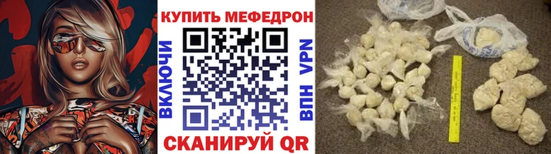 МЕФ 4 MMC  mega как войти  Светогорск  где продают  