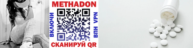 МЕТАДОН VHQ  Светогорск 